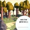 La Carrera De Rabito Y Sus Amigos (ebook) 2 A 3 Años 2