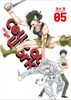 Utopia - Manga Cells At Work ! - Serie Completa - Nuevo !! 1