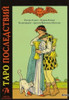 Tarot After, Para Imprimir 0