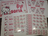 Combo Decoración Para Cumpleaños Hello Kitty 4