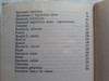 Aprender A Cocinar - Maria Adela Baldi - Editorial Abril 3