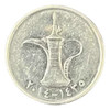 Emiratos Árabes Unidos - 1 Dirham - Año 2014 - Km #6.2 0