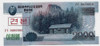 Fk Billete Corea Norte 2000 Won 2008 Especimen Sin Circular 0