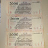 Billetes $2000 Reposicion Consecutivos Sin Circular 0