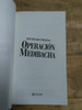 Operación Medibacha. José Eduardo Moreno. Planeta 1
