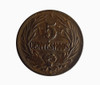 Moneda Uruguay 1948 5 Céntimos 1