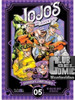 Jojo's Bizarre Adventures. Diamond Is Unbreakable 5. Ivrea 0