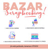 Asb-troqueles Set Corona De Laureles 2 U - Scrapbooking 1