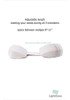 Almohada Para Dormir Lateral De Espuma Viscoelástica Lightea 2