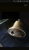 Campana De Bronce 5