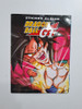 Album Dragon Ball Gt Vacio 0