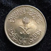 Arabia Saudita 5 Halala 1979 (1400) Sin Circular Km 53 1 Arabia Saudita 5 Halala 1979 (1400) Sin Circular Km 53 1