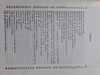 Documentos De Historia Argentina - Soberania Territorial 2
