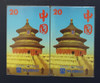 2 Cartões Telefônicos Telebras. Templo Do Céu, Pequim. Difer 0