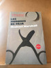 Los Hombres De Paja 0