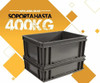 5 Contenedores Plásticos Apilables 4317a 40x30x17cm Negros 3