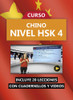 Curso De Chino  Nivel Hsk 4 2
