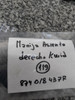 Manija Comando Butaca Derecha Renault Kwid 6