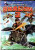 Como Entrenar A Tu Dragón 2 - Dvd Nuevo Orig Cerrado - Mcbmi 0
