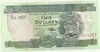 Billete Solomon 2 Dolares Año 1997 Sin Circular 0