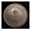 Arabia Saudita 25 Halala 1988 (1408) Excelente Km 63 1 Arabia Saudita 25 Halala 1988 (1408) Excelente Km 63 1