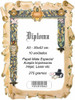 Diploma A3  - 29,7 X 42 Cm - 3