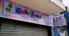 Cartel Luminoso Comerciales Para Locales 2