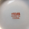 Plato Hondo Chico - China - Porcelana - Platito 1