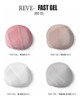 Fast Gel Beige - Rêve Nails 2