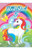 Láminas Papel Comestible Unicornios P/ Tortas En Horas 3