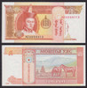 Mongolia Billete De 5 Tugrik Año 2008 Sin Circular 0