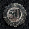 Líbano 50 Libras 1996 Sin Circular Km 37 0