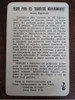 Juego De Cartas Transporte Origen Brasil 1
