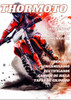 Posa Pie Delantero Derecho Bajaj Discover 125m -thormoto- 3