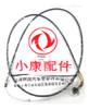 Cable Acelerador Chana Faw Dfm 1000cc 0