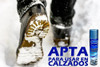 Nieve Barro Cadena Liquida Evita Patinazo Lubricen Lubrione 1