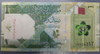 Billete Qatar 1 Riyal Año 2020 Sin Circular 1