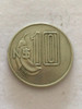 Moneda 10 N$ Uruguayo 1981 Artigas 0