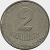 Ucrania Moneda De 2 Kopiiky Del Año 2010 - Sin Circular 0