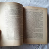 Tierra De Jaguares - Hugo Wast - Thau Editores 1965 1