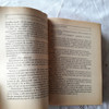 Tierra De Jaguares - Hugo Wast - Thau Editores 1965 2