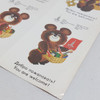 Juegos Olímpicos De Moscú 1980. Tarjetas Souvenir. 31036 3 Juegos Olímpicos De Moscú 1980. Tarjetas Souvenir. 31036 3