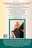 Book : Piano Chords And Progressions: The Secret Backdoor T 1