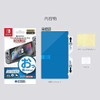 Pelicula Azul Luz Corte Pantalla Nintendo Interruptor Conso 4