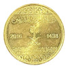 Arabia Saudita - 50 Halala - Año 2016 - Km #77 1 Arabia Saudita - 50 Halala - Año 2016 - Km #77 1