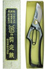 Tijeras De Podar Tobisho Tipo Bracket Stop 200mm Bonsai 2