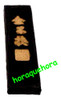 Tinta China Negra Sólida Barra Modelo Letras Chinas Grande 2