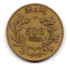 Brasil Moneda 500 Reis Año 1928 Km#524 0 Brasil Moneda 500 Reis Año 1928 Km#524 0