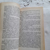 El Juicio Proceso Al Horror - Camarasa Felice Gonzalez 1985 4 El Juicio Proceso Al Horror - Camarasa Felice Gonzalez 1985 4