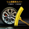 5×carro Pneu Changer Guard Rim Protetor Pneu Roda Troca Ed 4